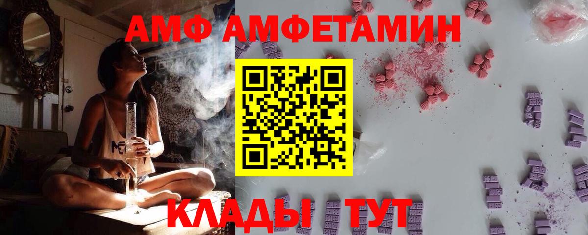 Сургут  Amphetamine Premium  Амфетамин  Вход с VPN 