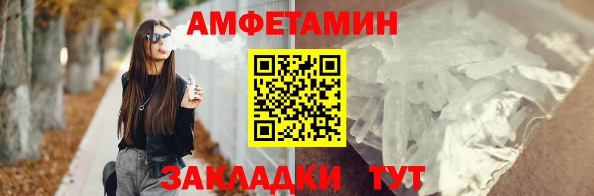 Amphetamine 97% Сургут