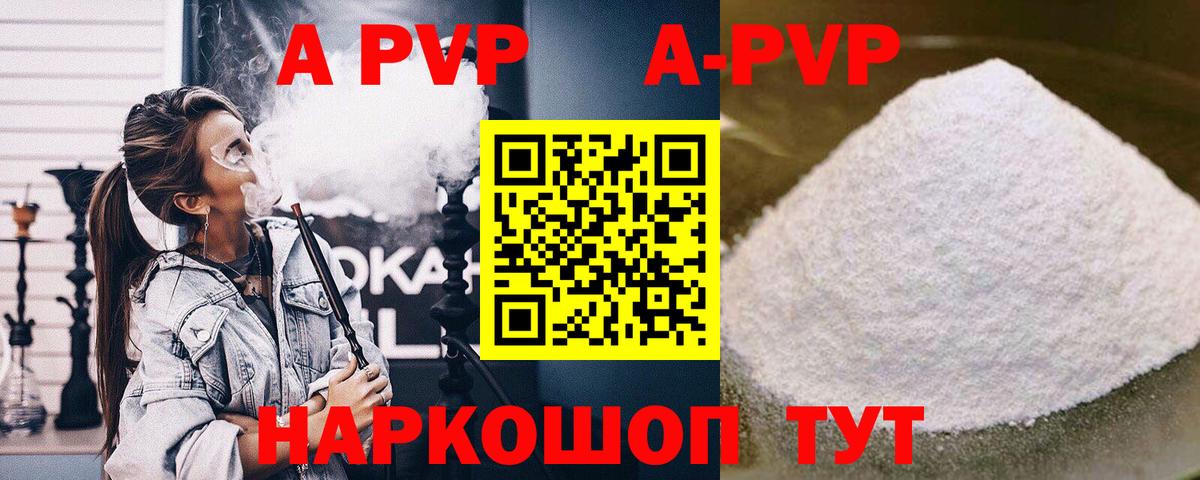 Сургут  A PVP СК КРИС  Вход с VPN  Альфа ПВП VHQ  Alfa_PVP СК 