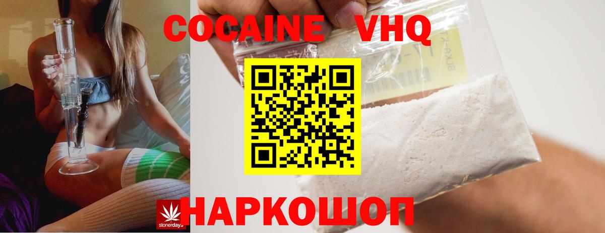 COCAIN  Вход с VPN  КОКАИН 99%  Сургут  COCAIN Columbia 