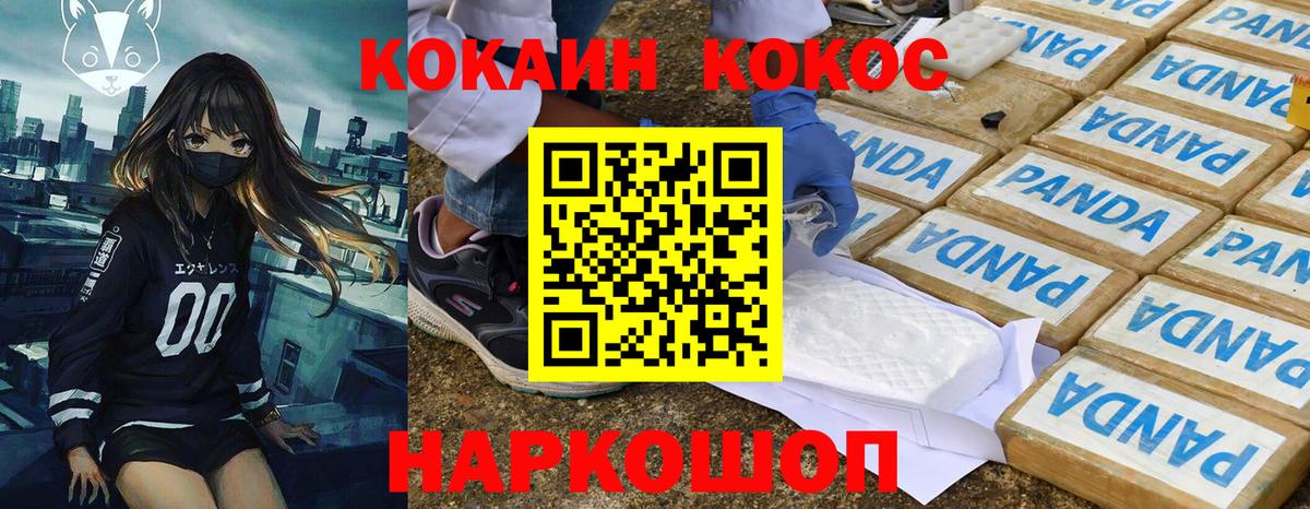 КОКАИН Columbia Сургут