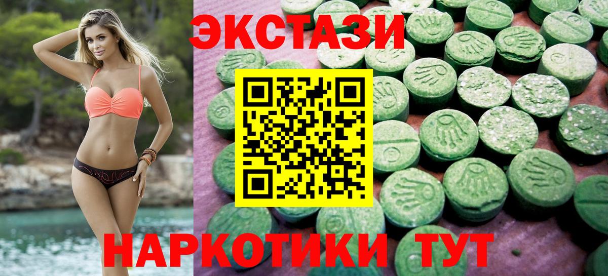 Экстази ешки Сургут
