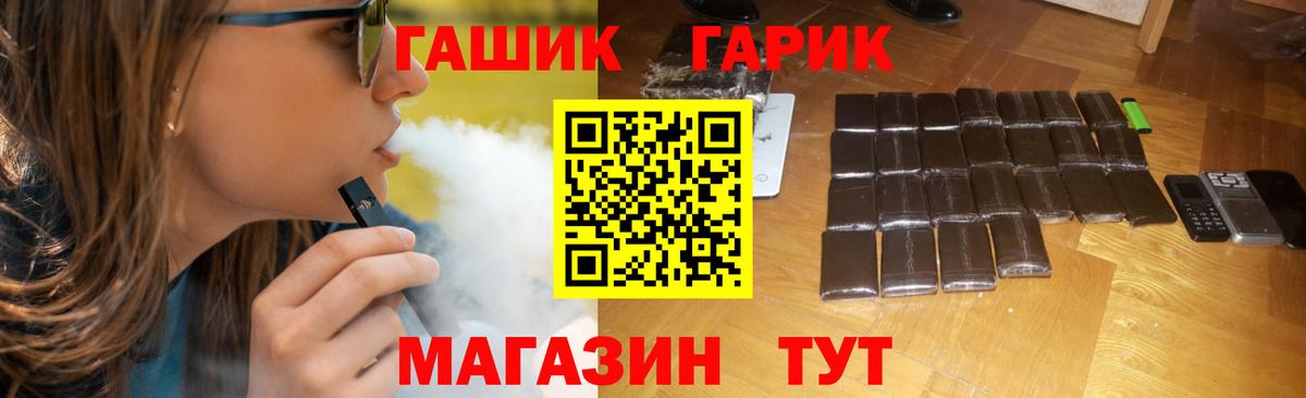 Сургут  ГАШИШ hashish  ГАШИШ Ice-O-Lator  Вход с VPN 