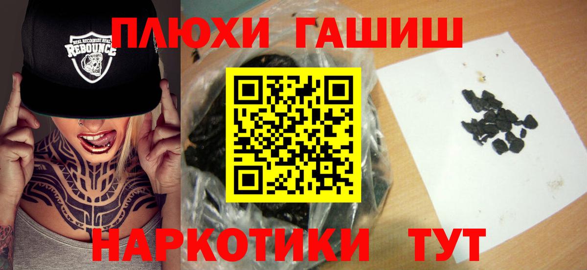 Гашиш убойный Сургут