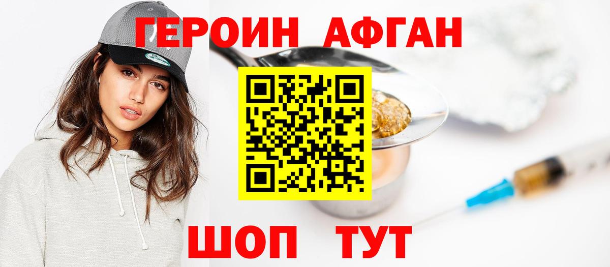 Сургут  ГЕРОИН гречка  ГЕРОИН  Вход с VPN 