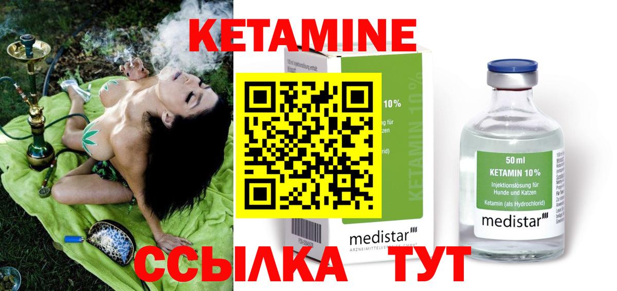 КЕТАМИН ketamine Сургут