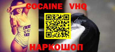 кокс Наро-Фоминск