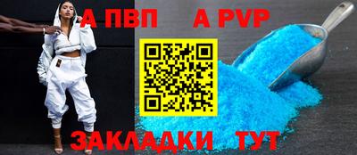 a pvp Можайск