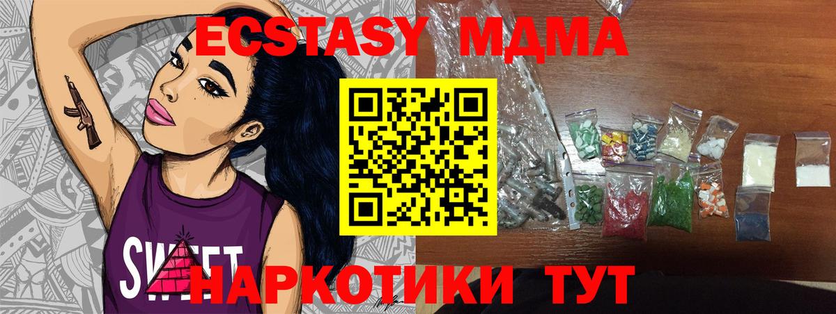 MDMA VHQ Сургут