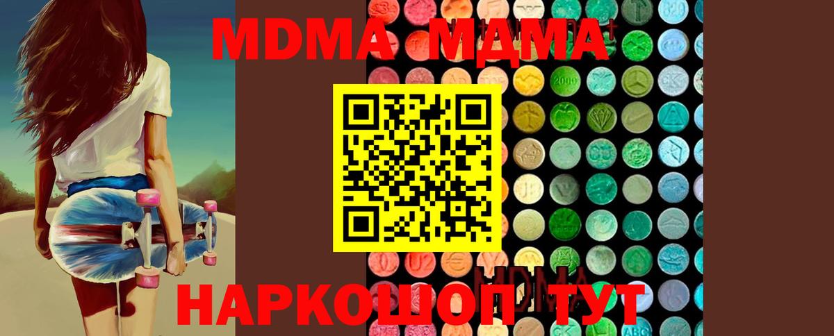 MDMA crystal  MDMA  Вход с VPN  Сургут  MDMA Molly 