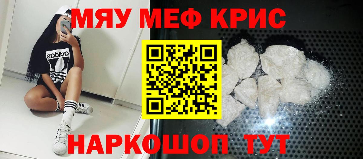Меф мяу мяу  Вход с VPN  Меф  МЕФ  Меф мяу мяу  Сургут 