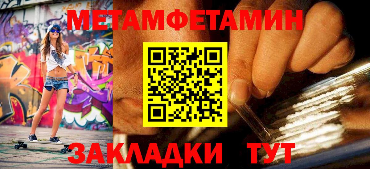 МЕТАМФЕТАМИН кристалл Сургут