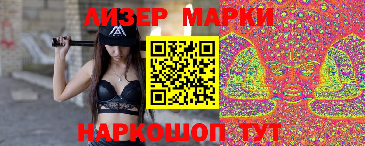 Марки 25I-NBOMe  где продают   Сургут  Марки 25I-NBOMe 1,5мг  Вход с VPN 
