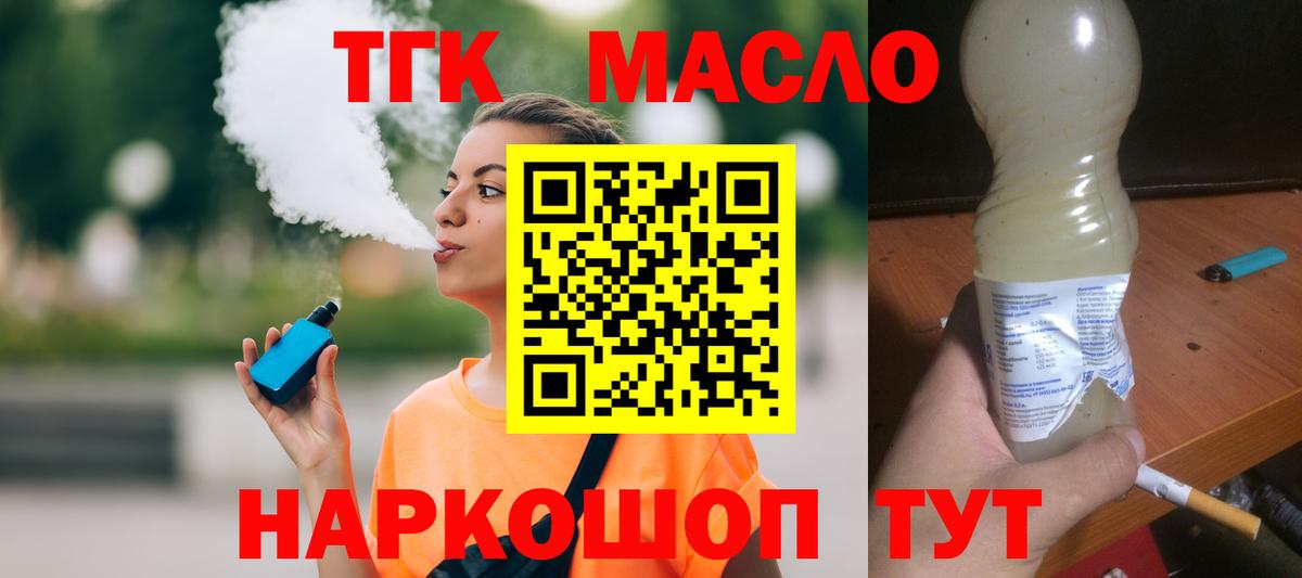 Дистиллят ТГК Wax Сургут