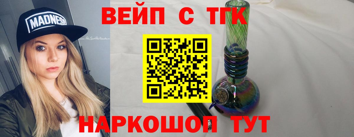 ТГК концентрат  Вход с VPN  Сургут 